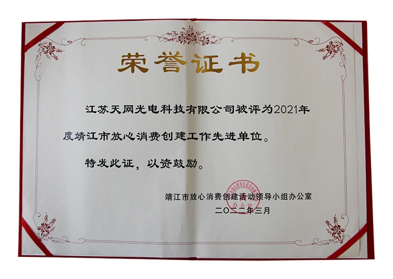 Advanced Enterprise Honorary Certificate